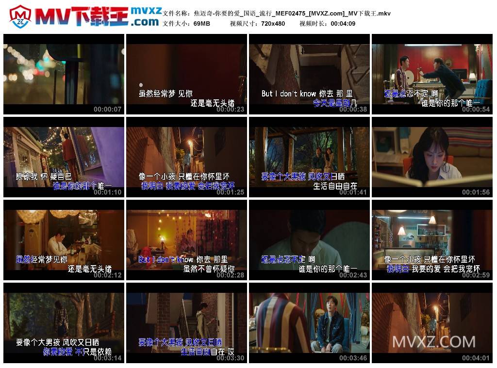 焦迈奇-你要的爱_国语_流行_MEF02475